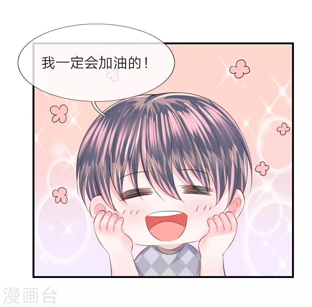 第71话 隐蔽！抓拍女明星-第72话