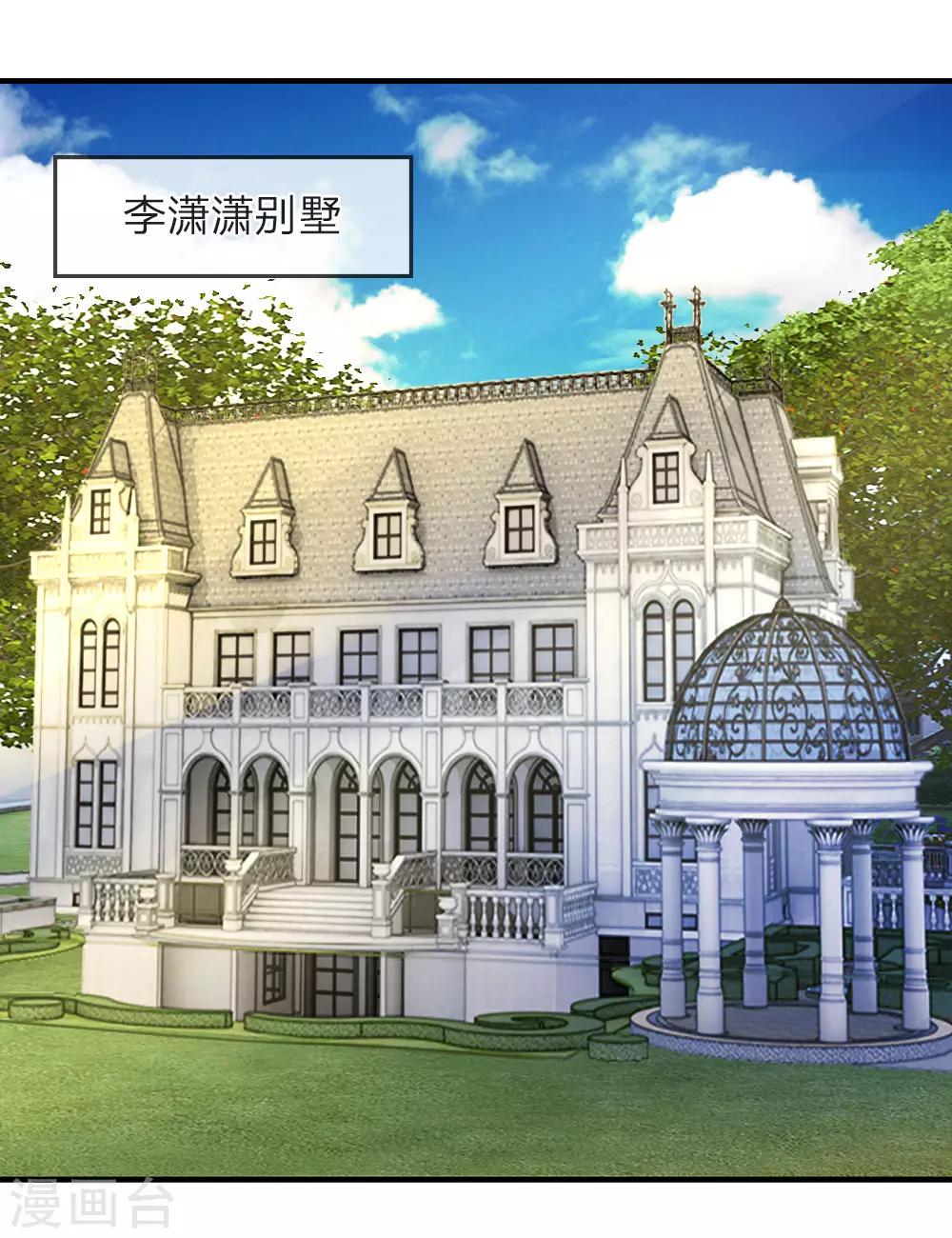 第71话 隐蔽！抓拍女明星-第72话