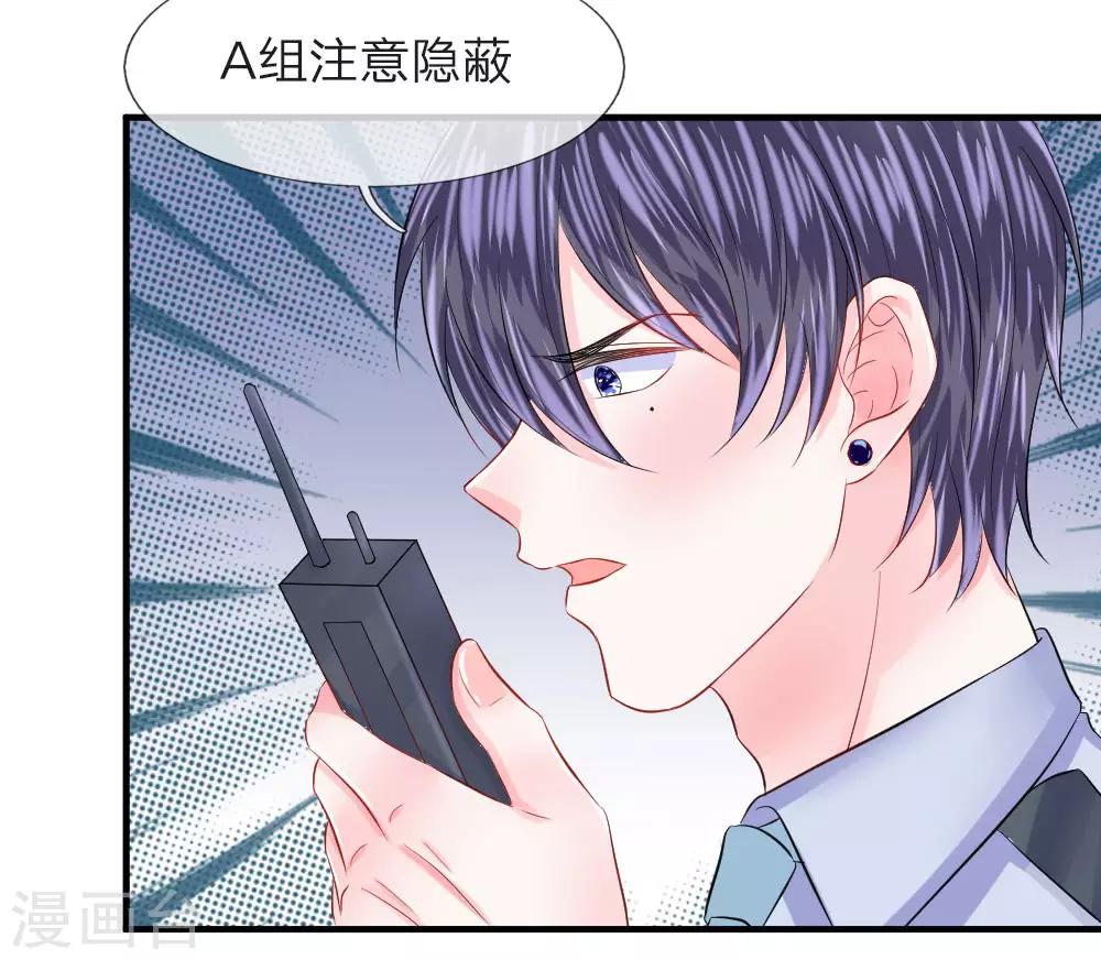 第71话 隐蔽！抓拍女明星-第72话