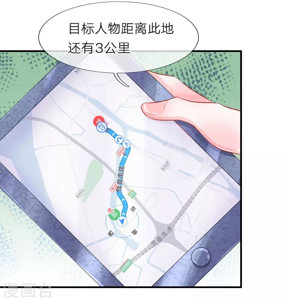 第71话 隐蔽！抓拍女明星-第72话