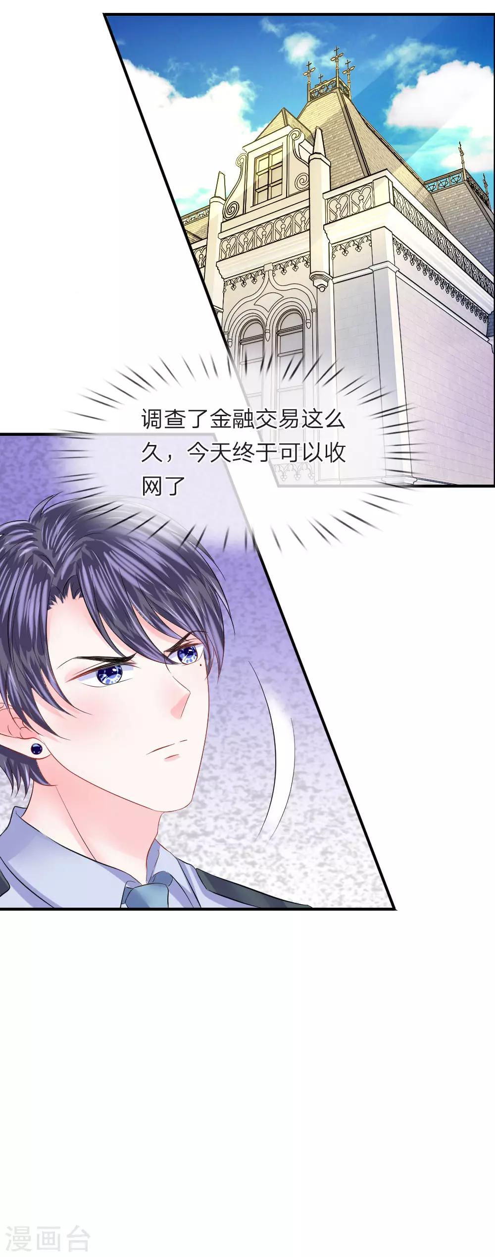 第71话 隐蔽！抓拍女明星-第72话