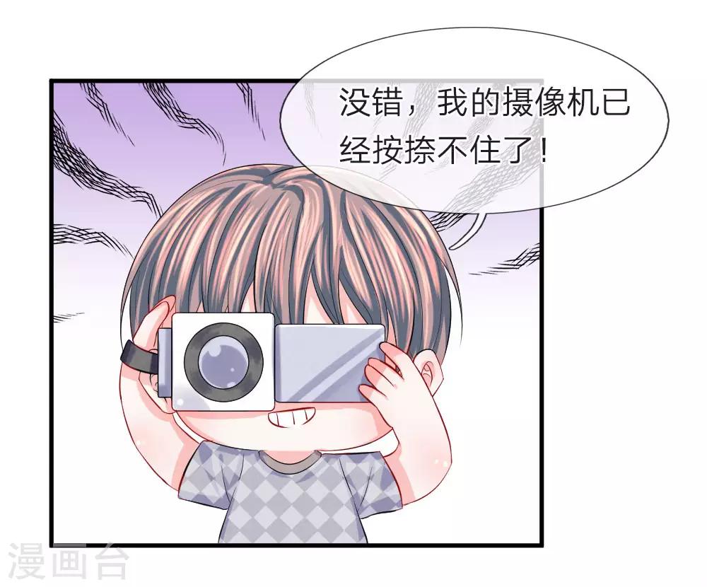 第71话 隐蔽！抓拍女明星-第72话