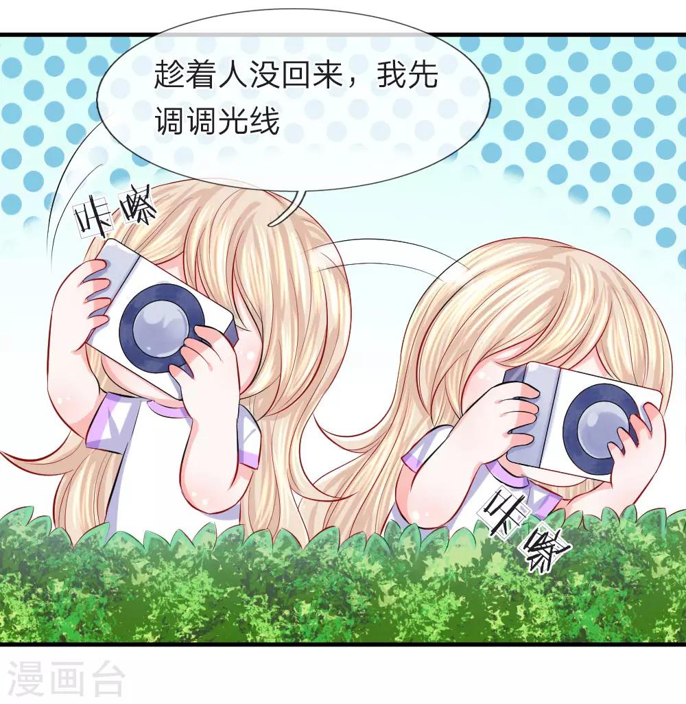 第71话 隐蔽！抓拍女明星-第72话