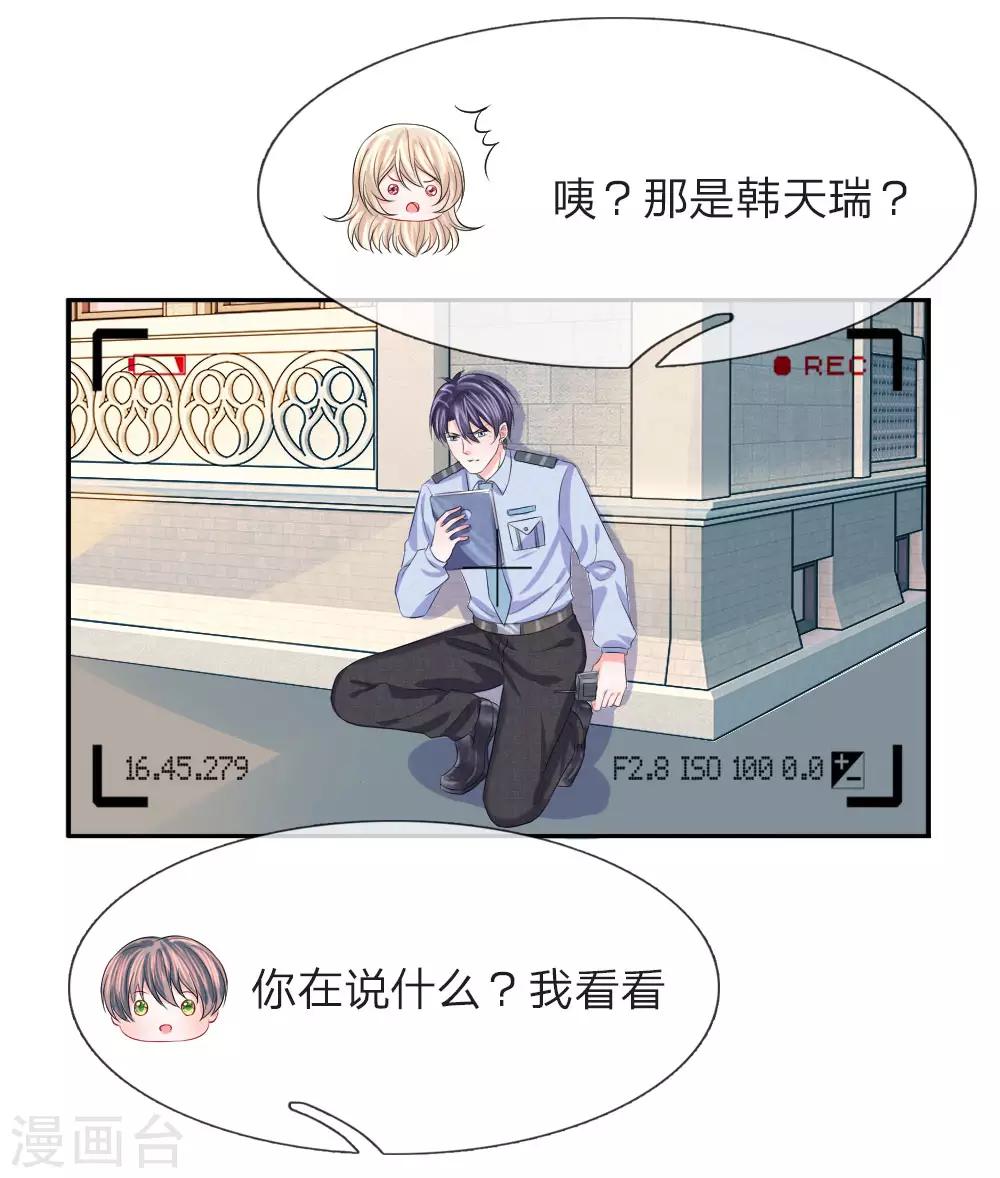 第71话 隐蔽！抓拍女明星-第72话