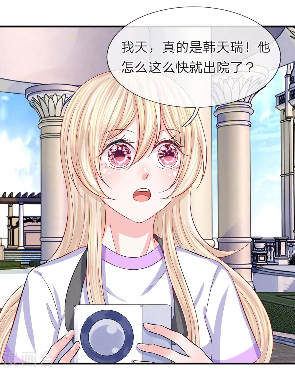 第71话 隐蔽！抓拍女明星-第72话