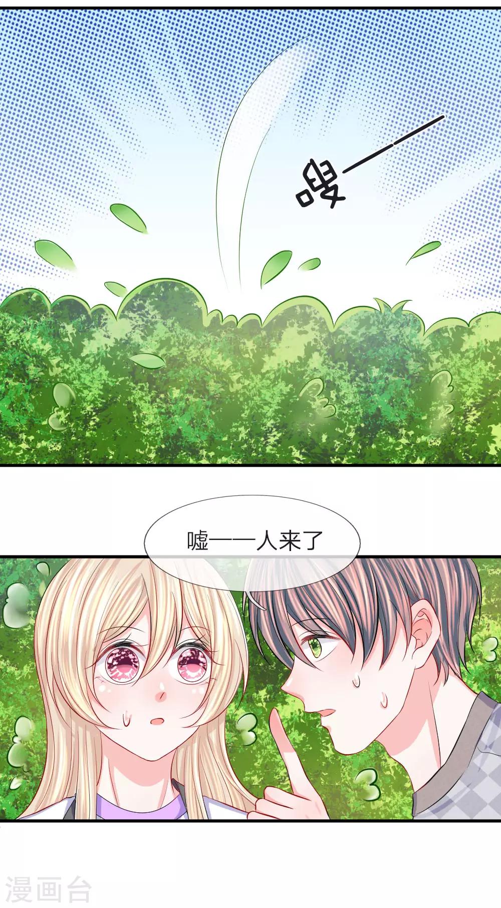 第71话 隐蔽！抓拍女明星-第72话