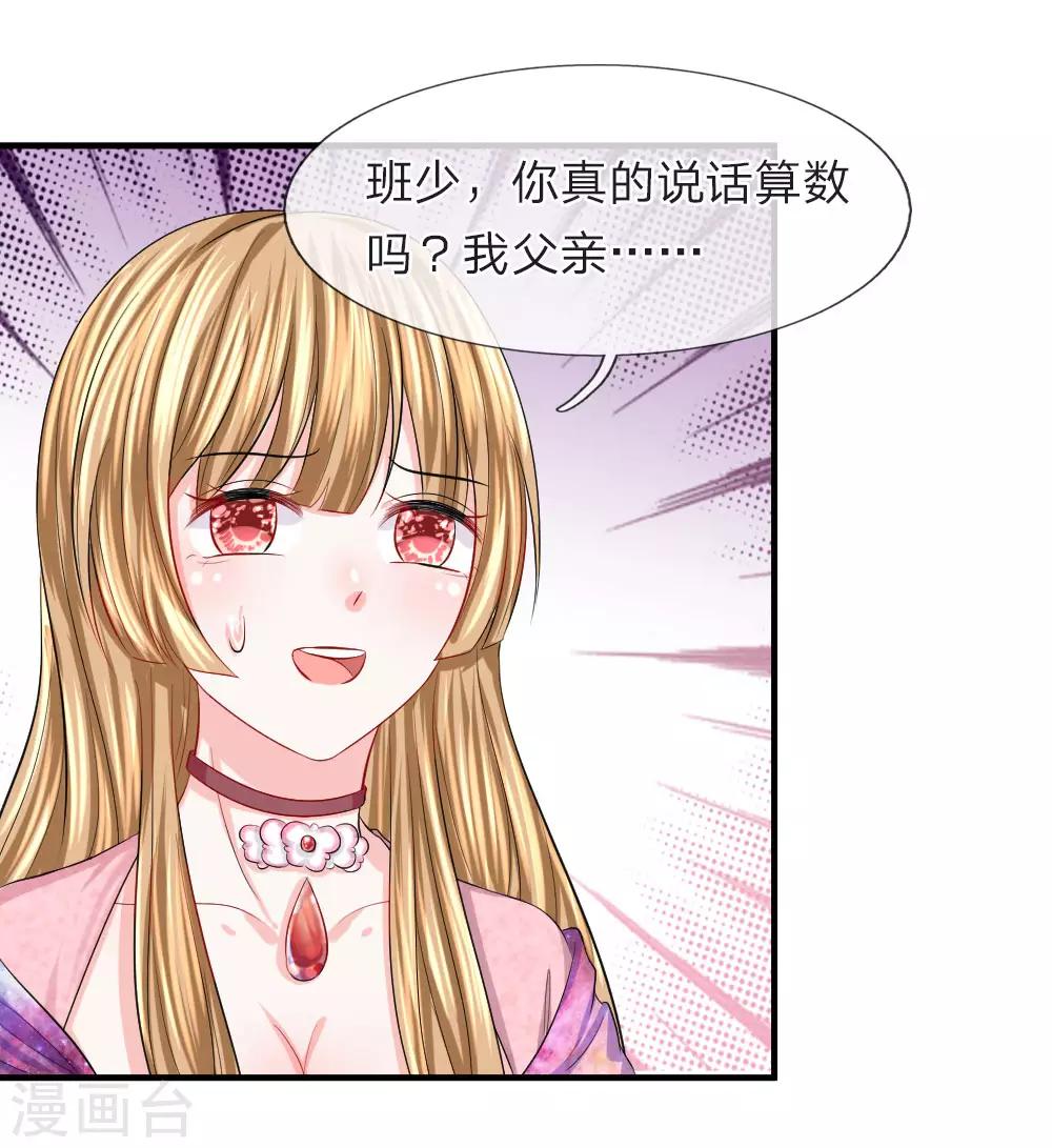 第71话 隐蔽！抓拍女明星-第72话