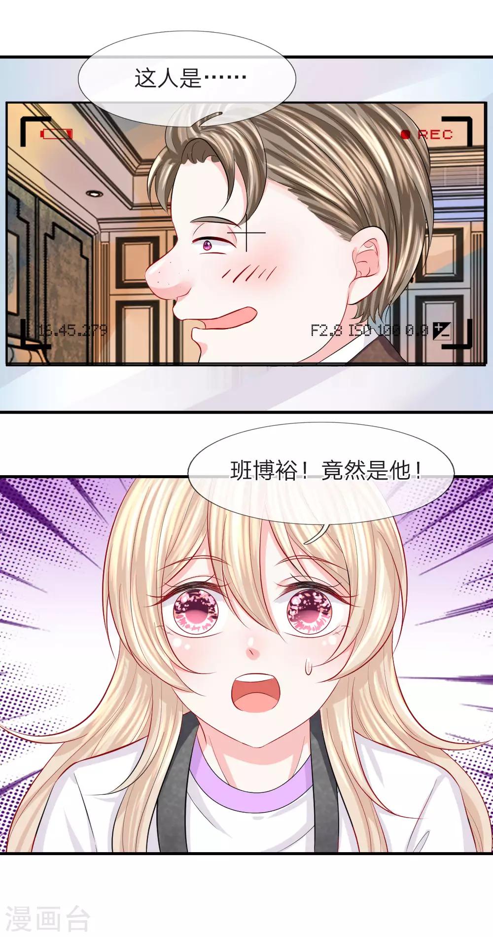 第71话 隐蔽！抓拍女明星-第72话