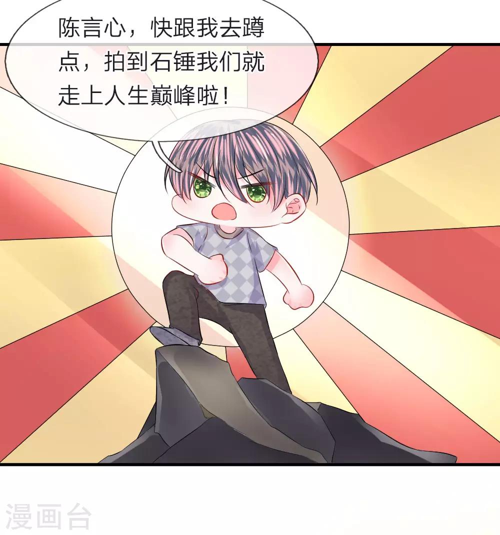 第71话 隐蔽！抓拍女明星-第72话