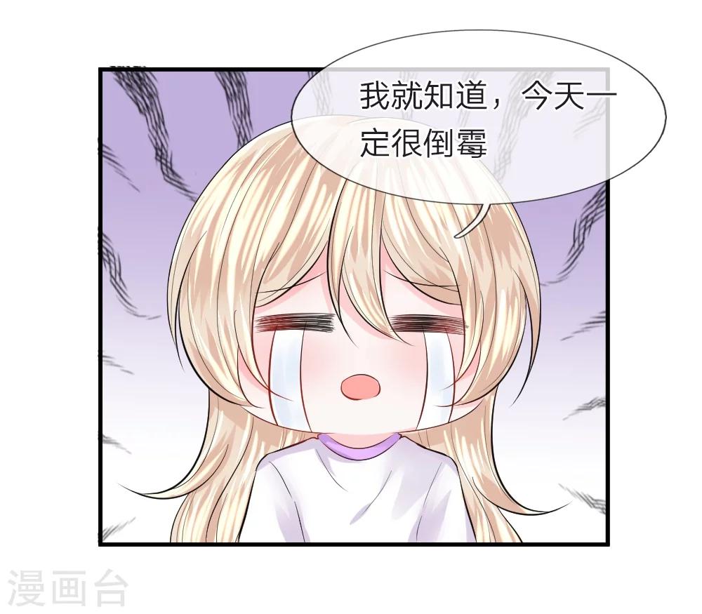 第73话 神秘！你到底是什么人-第74话