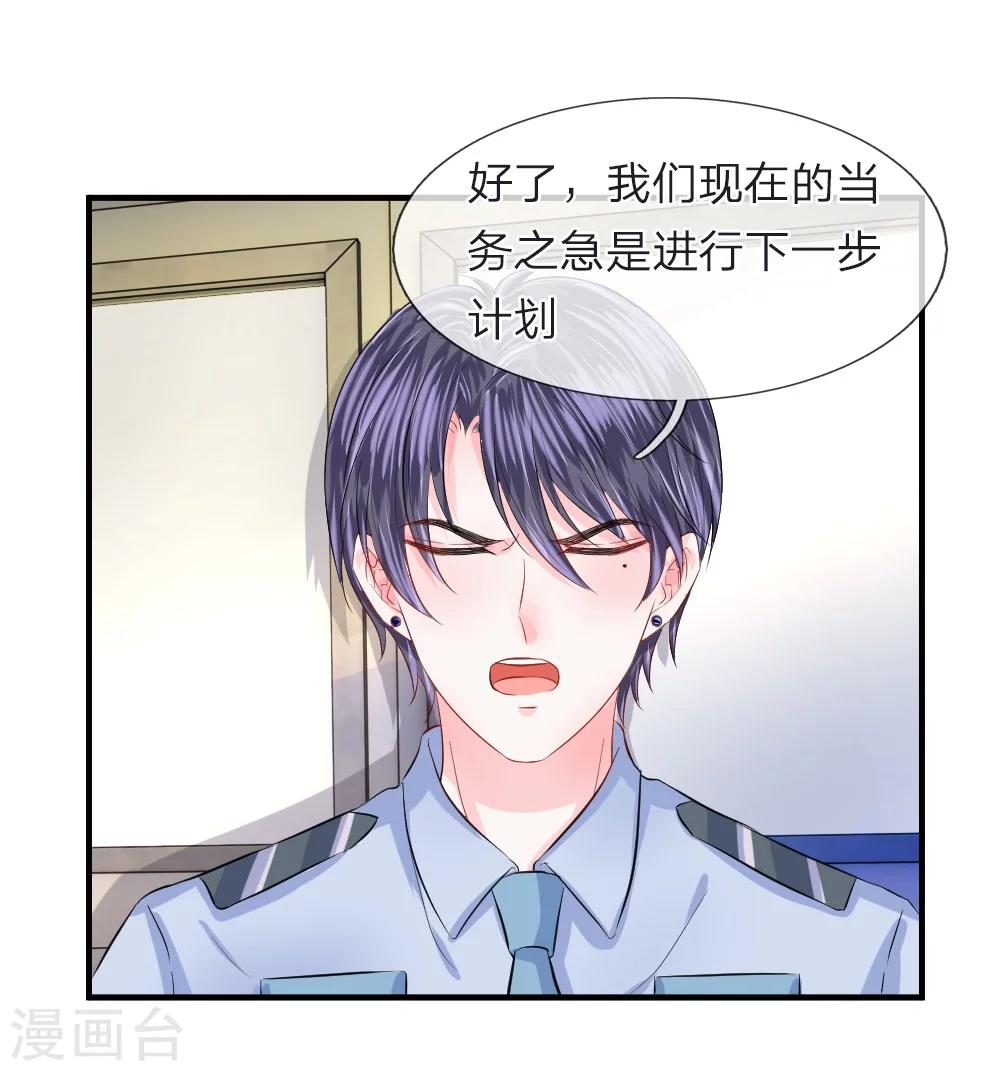 第73话 神秘！你到底是什么人-第74话