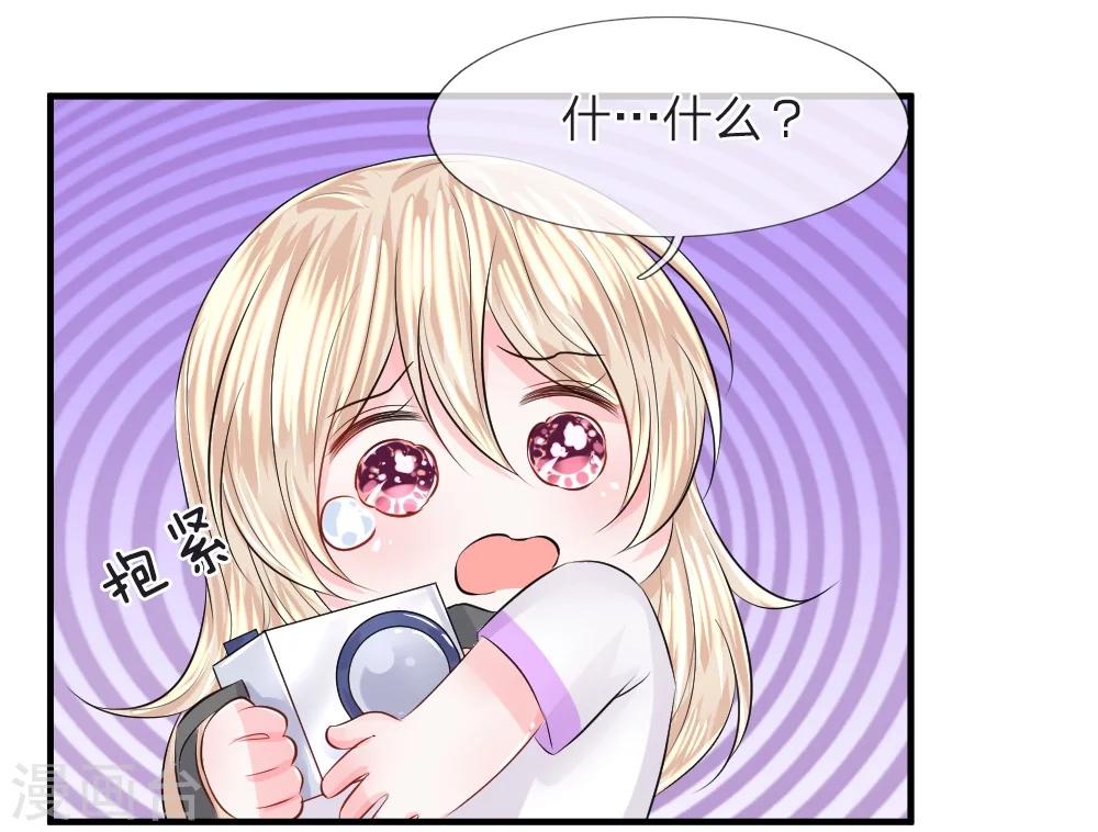 第73话 神秘！你到底是什么人-第74话