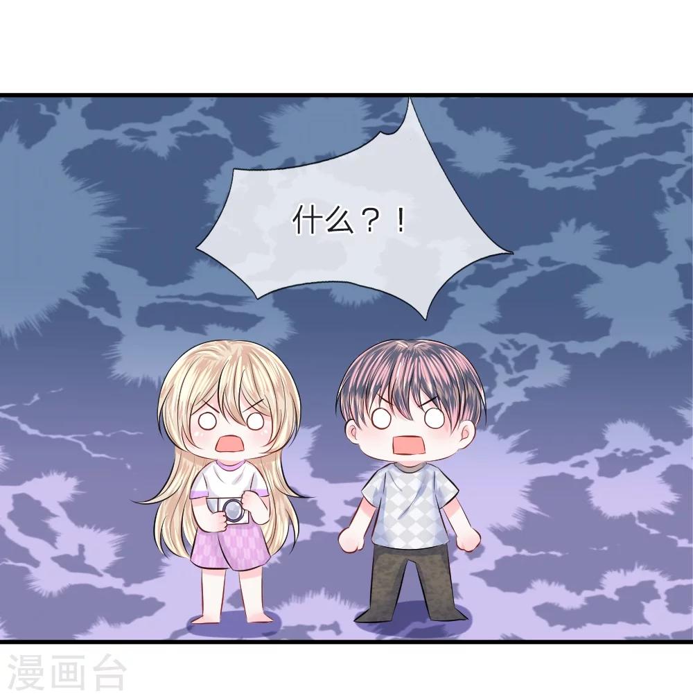 第73话 神秘！你到底是什么人-第74话