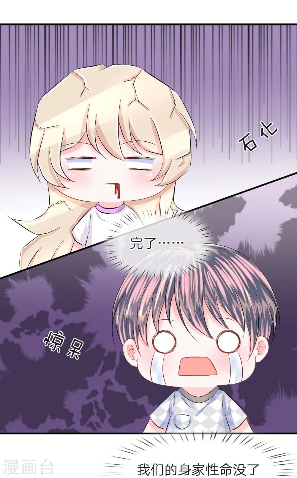 第73话 神秘！你到底是什么人-第74话