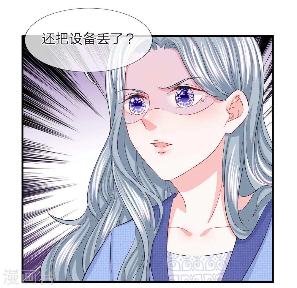 第73话 神秘！你到底是什么人-第74话