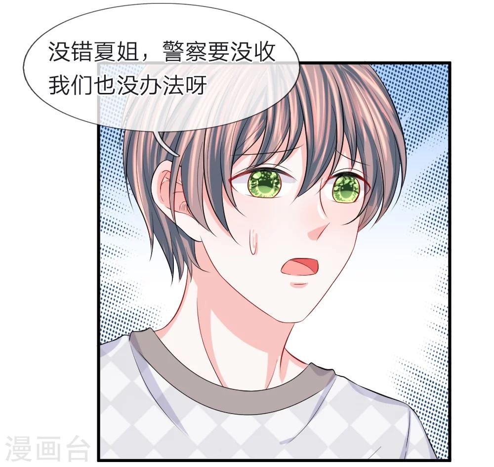 第73话 神秘！你到底是什么人-第74话