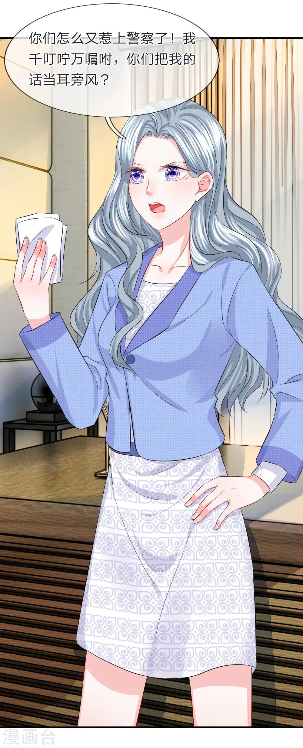 第73话 神秘！你到底是什么人-第74话