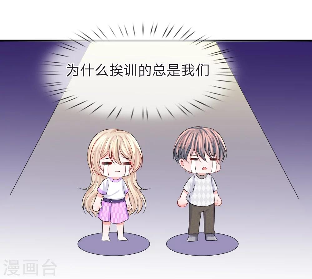 第73话 神秘！你到底是什么人-第74话