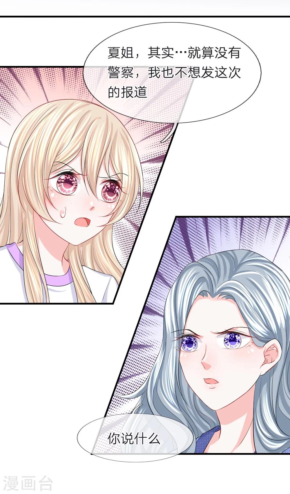 第73话 神秘！你到底是什么人-第74话