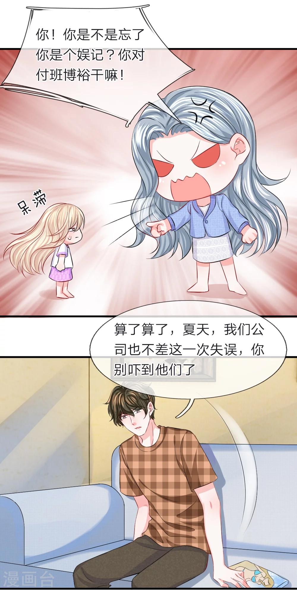 第73话 神秘！你到底是什么人-第74话