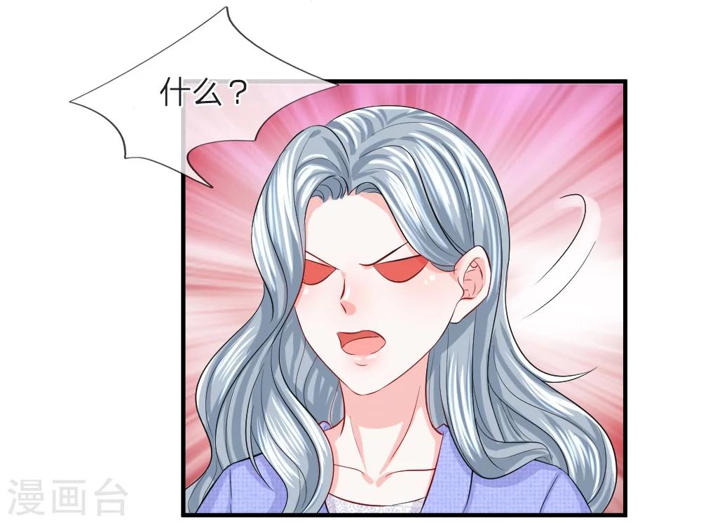 第73话 神秘！你到底是什么人-第74话