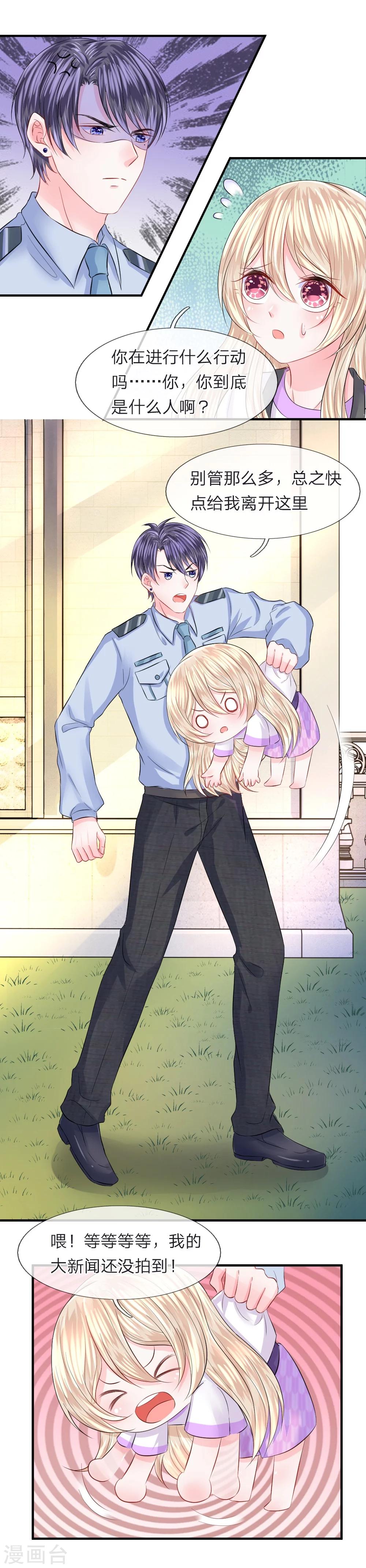 第73话 神秘！你到底是什么人-第74话