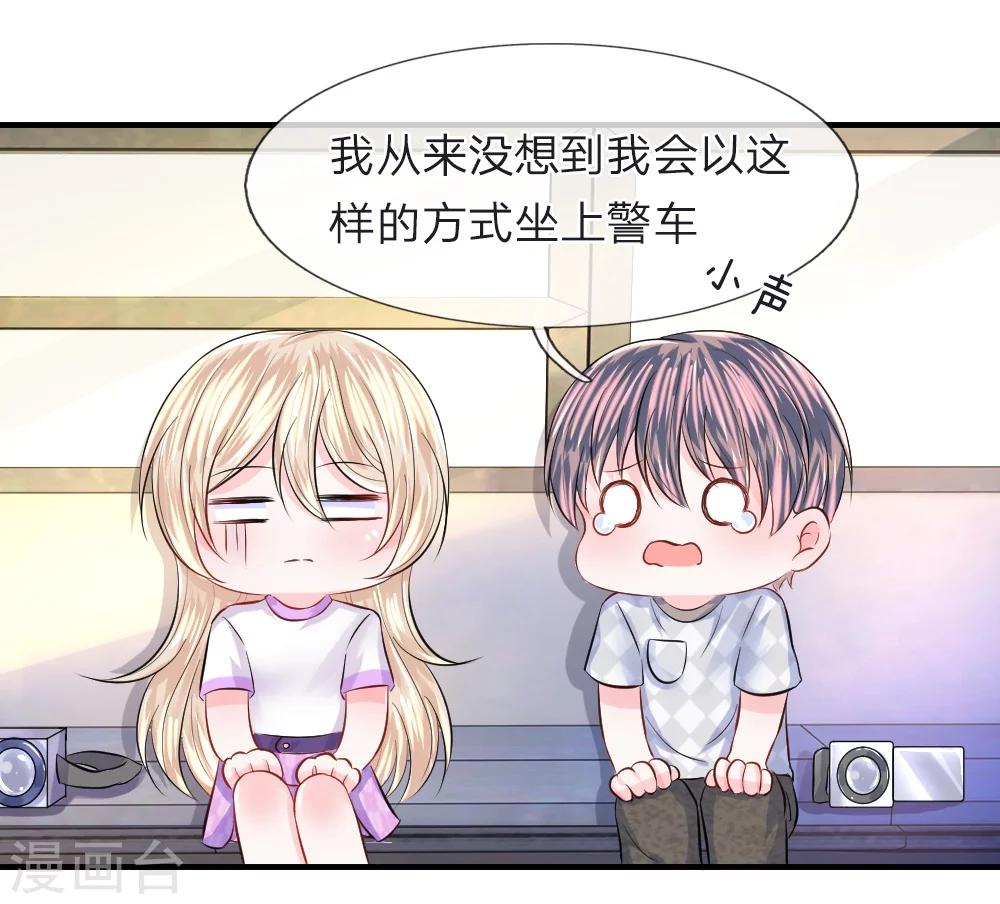 第73话 神秘！你到底是什么人-第74话