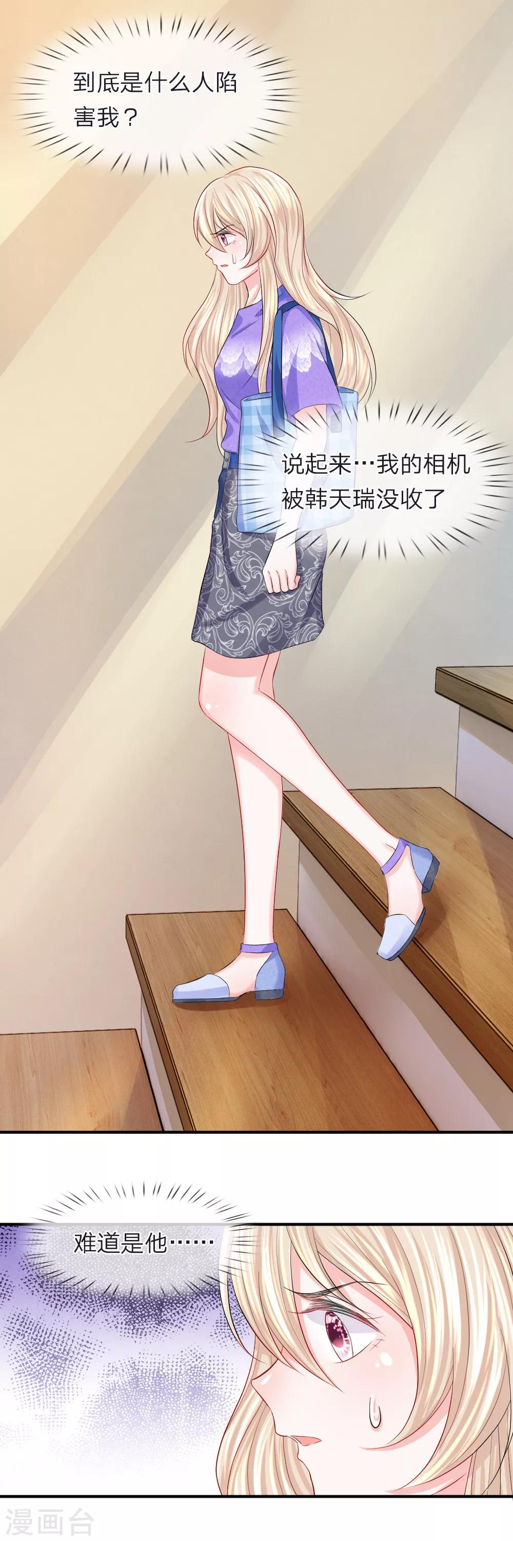 第75话 出现！辛德瑞拉的王子-第76话