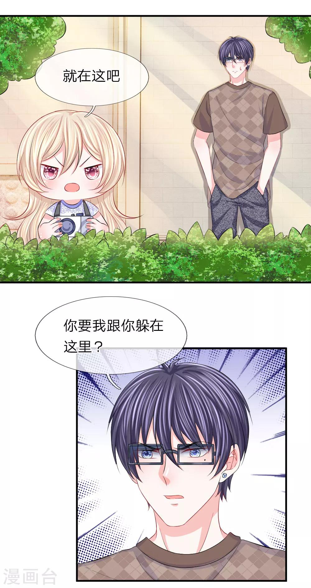 第77话 女人！我是不是对你太好了-第78话