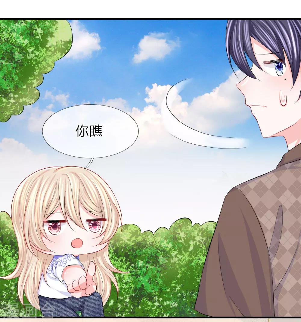 第77话 女人！我是不是对你太好了-第78话