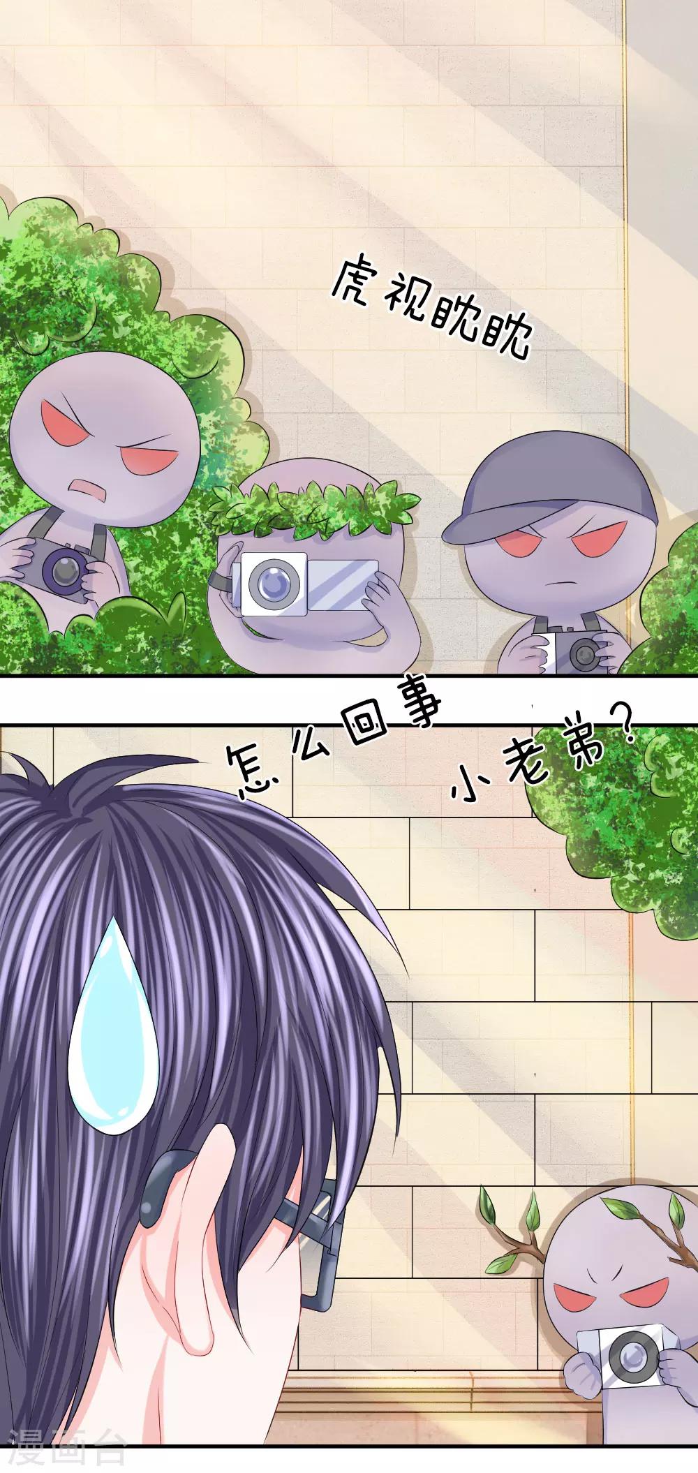 第77话 女人！我是不是对你太好了-第78话