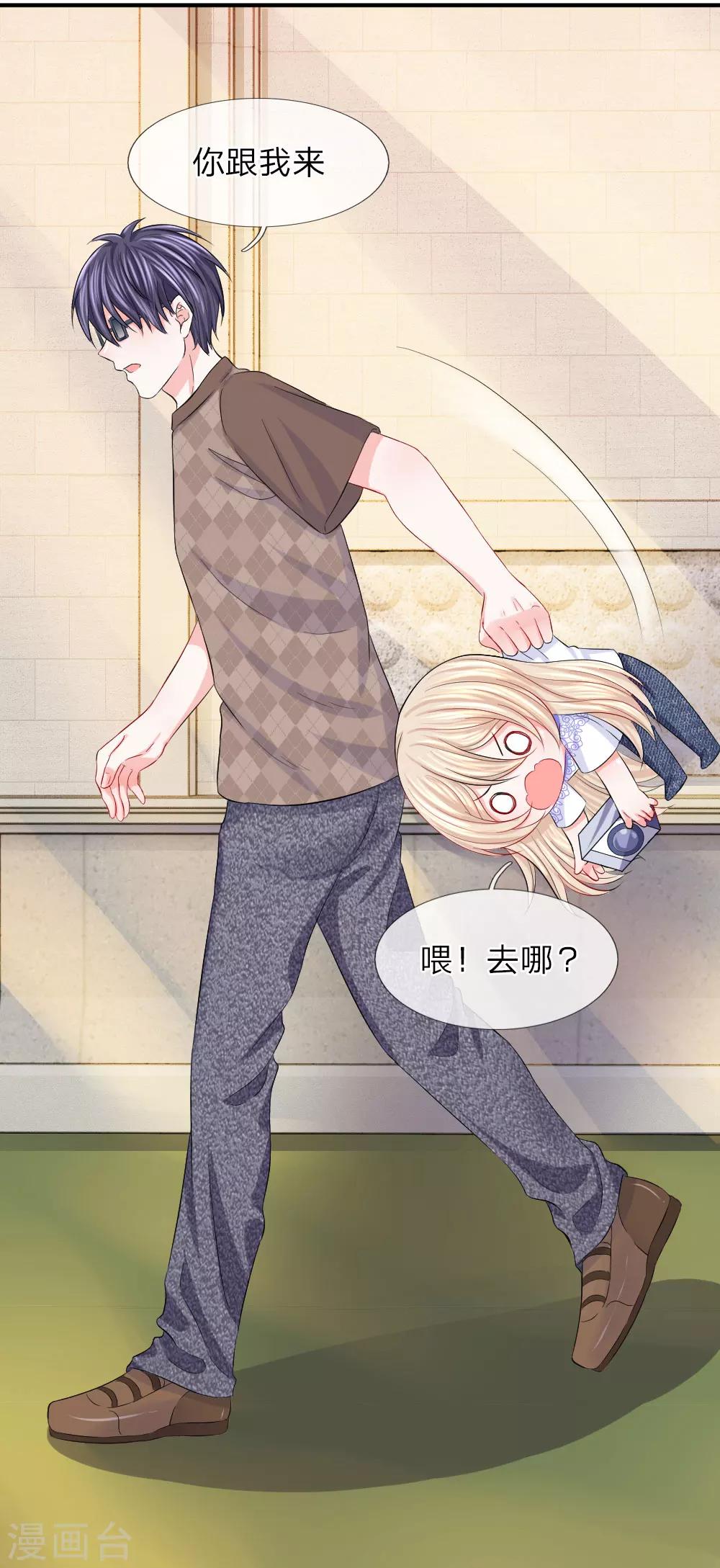 第77话 女人！我是不是对你太好了-第78话