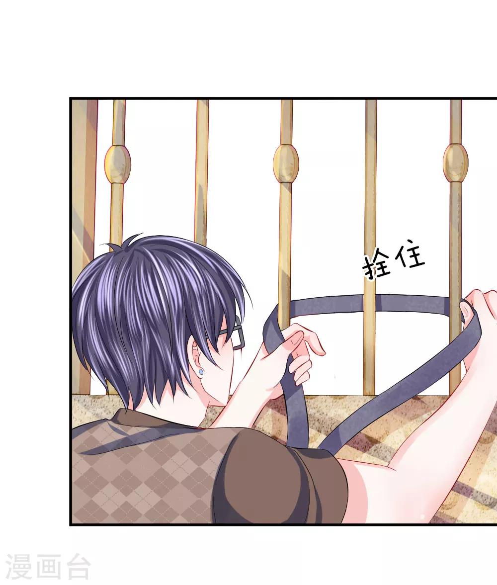 第77话 女人！我是不是对你太好了-第78话