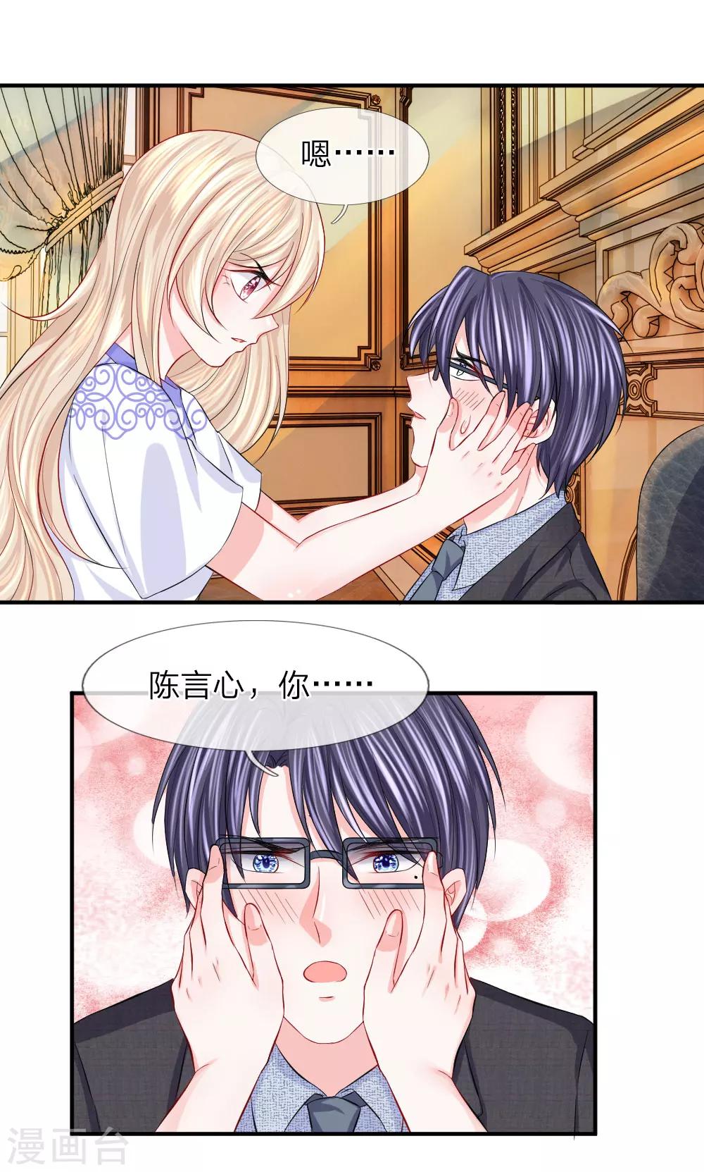 第77话 女人！我是不是对你太好了-第78话