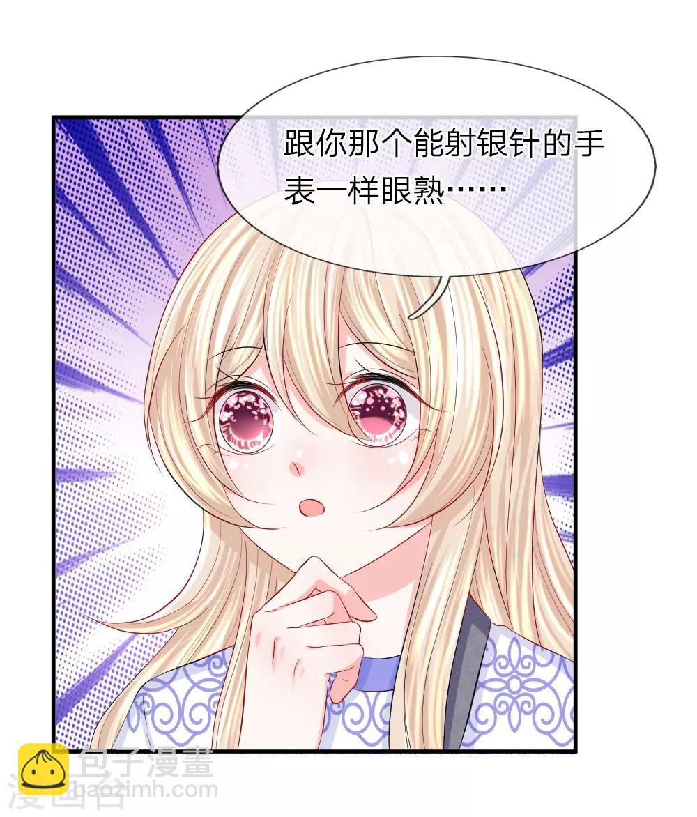 第77话 女人！我是不是对你太好了-第78话