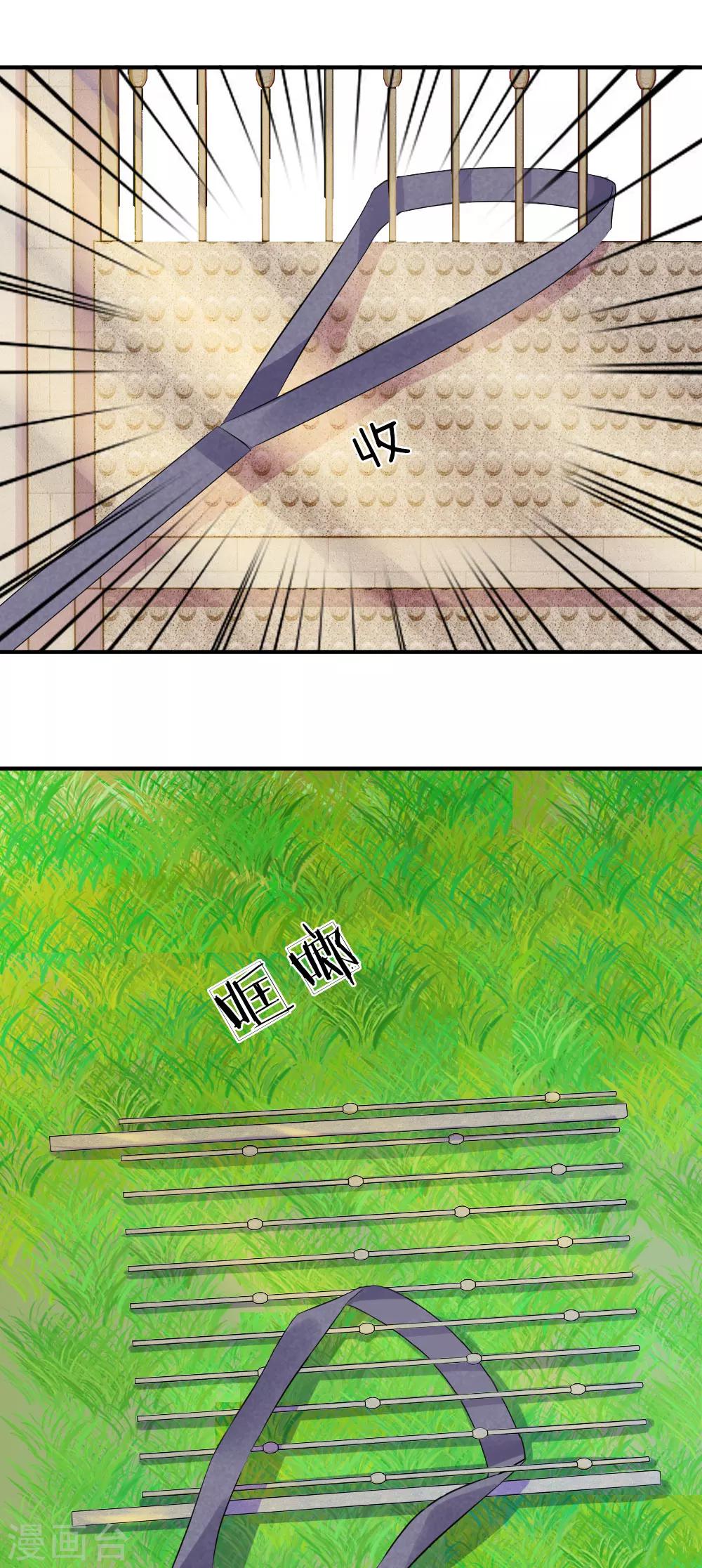 第77话 女人！我是不是对你太好了-第78话