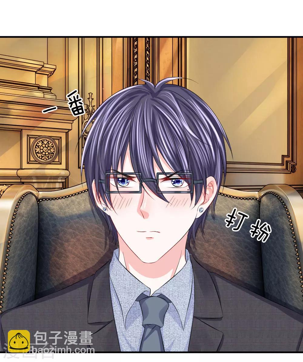 第77话 女人！我是不是对你太好了-第78话