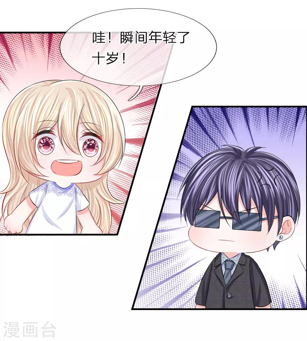 第77话 女人！我是不是对你太好了-第78话