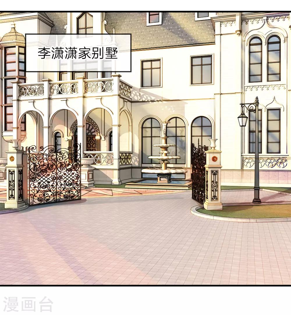 第77话 女人！我是不是对你太好了-第78话