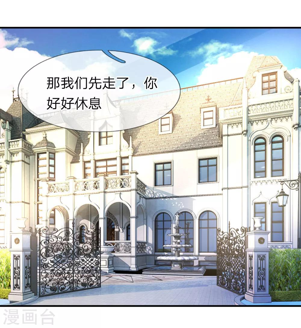 第79话 黄昏下的接吻-第80话