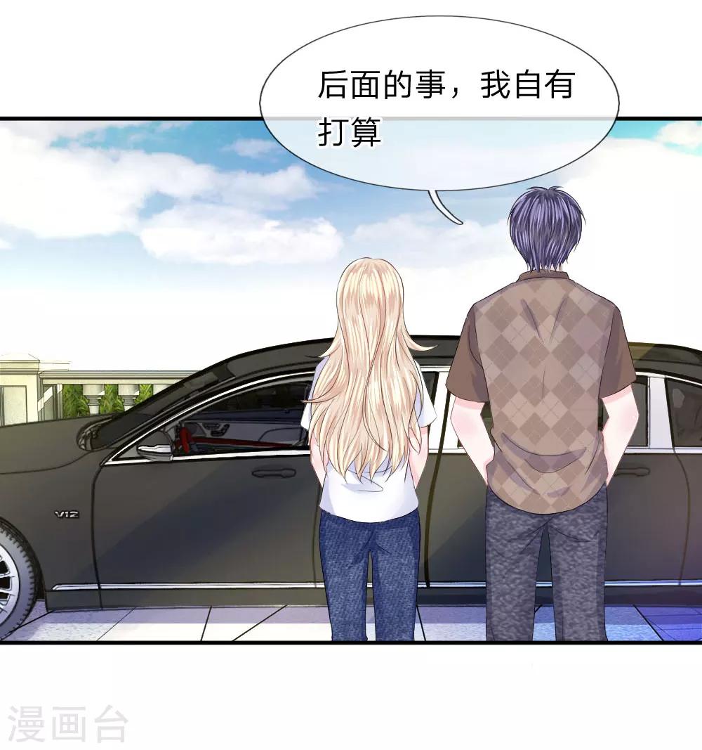 第79话 黄昏下的接吻-第80话