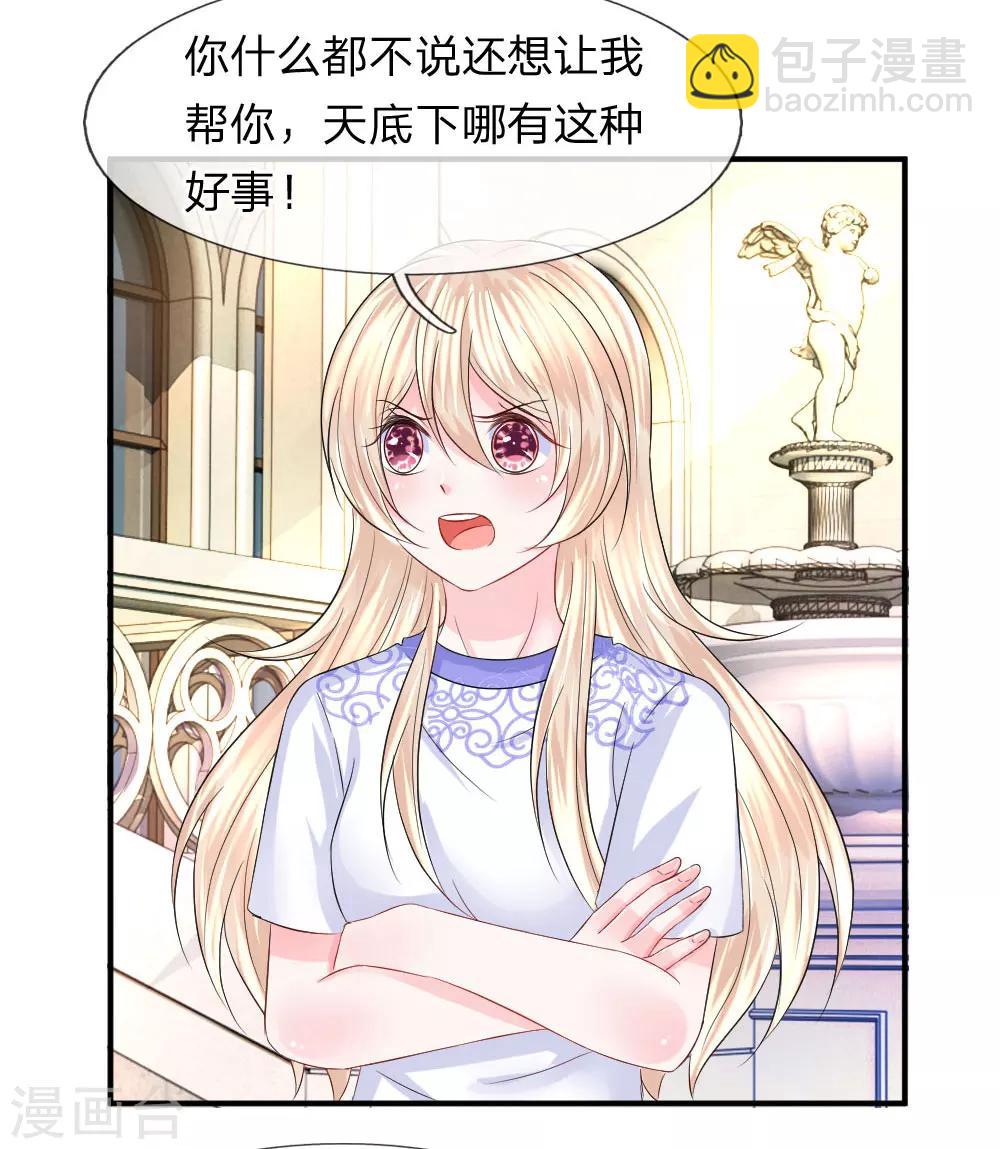 第79话 黄昏下的接吻-第80话