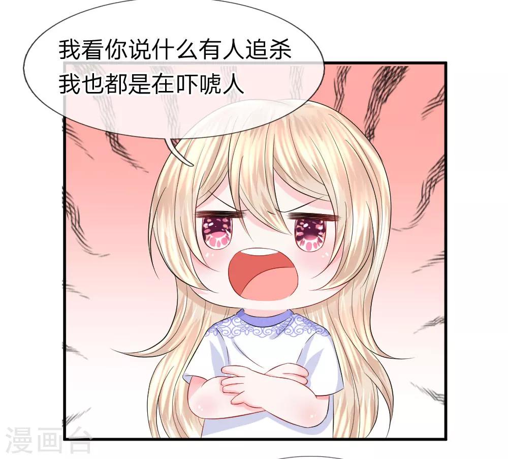 第79话 黄昏下的接吻-第80话