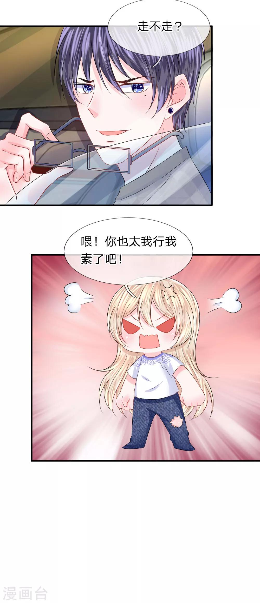 第79话 黄昏下的接吻-第80话