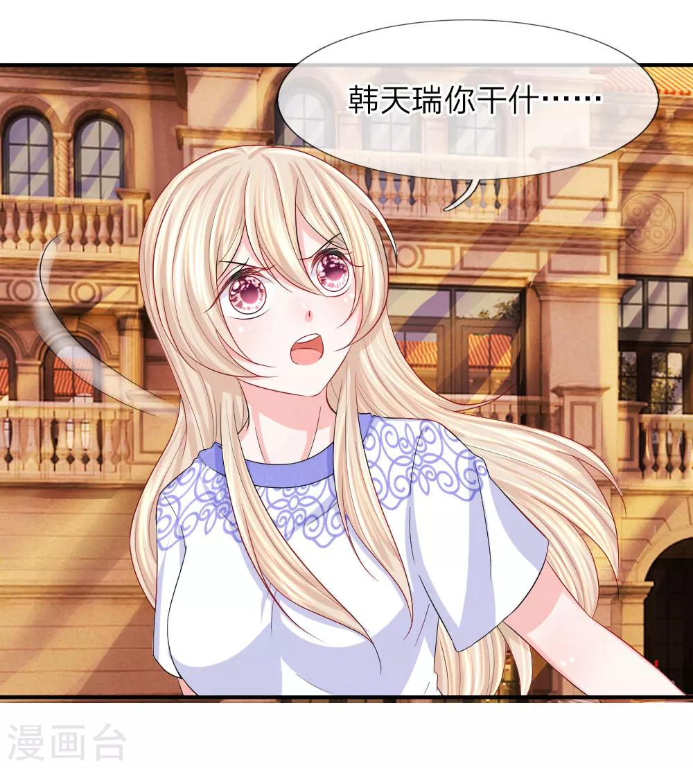 第79话 黄昏下的接吻-第80话