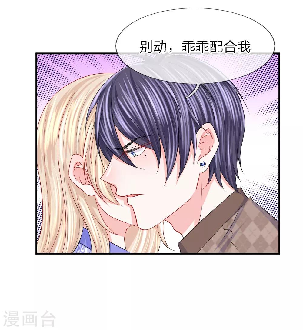 第79话 黄昏下的接吻-第80话