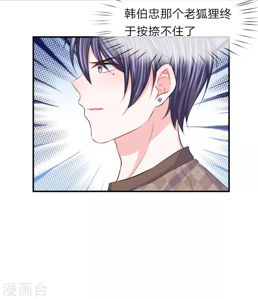 第79话 黄昏下的接吻-第80话