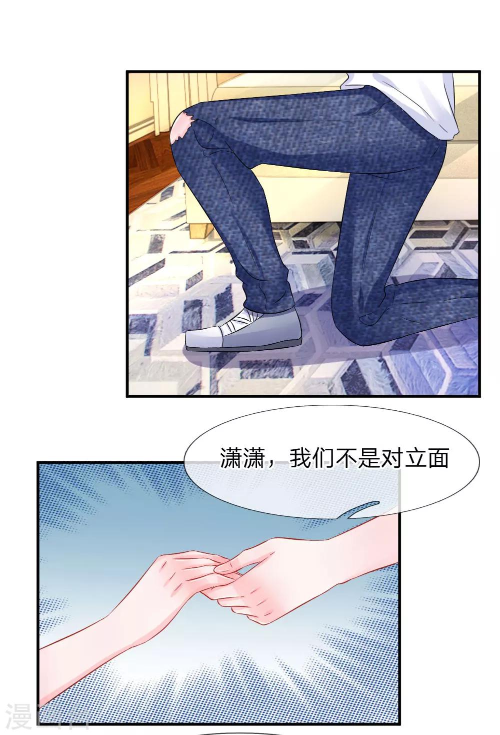 第79话 黄昏下的接吻-第80话