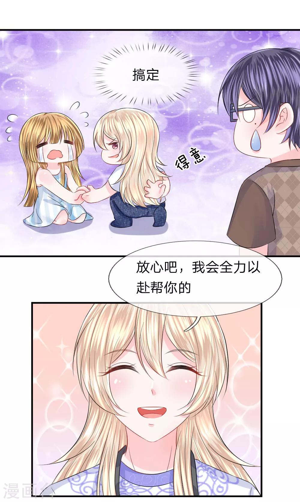 第79话 黄昏下的接吻-第80话