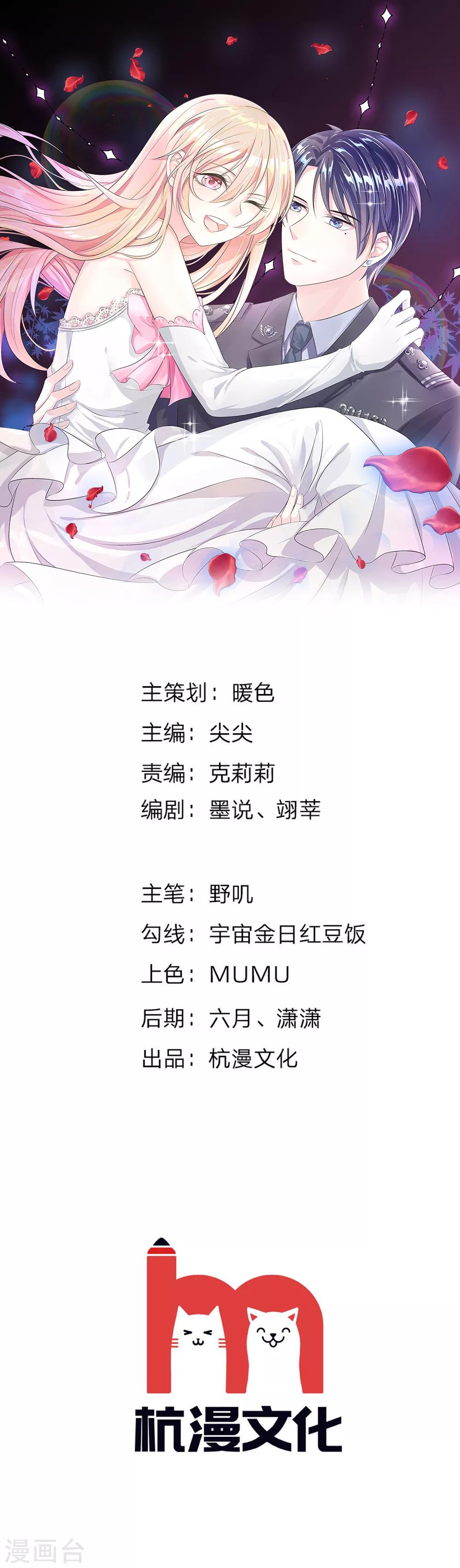 第81话 韩天瑞，你到底是怎样的人？-第82话